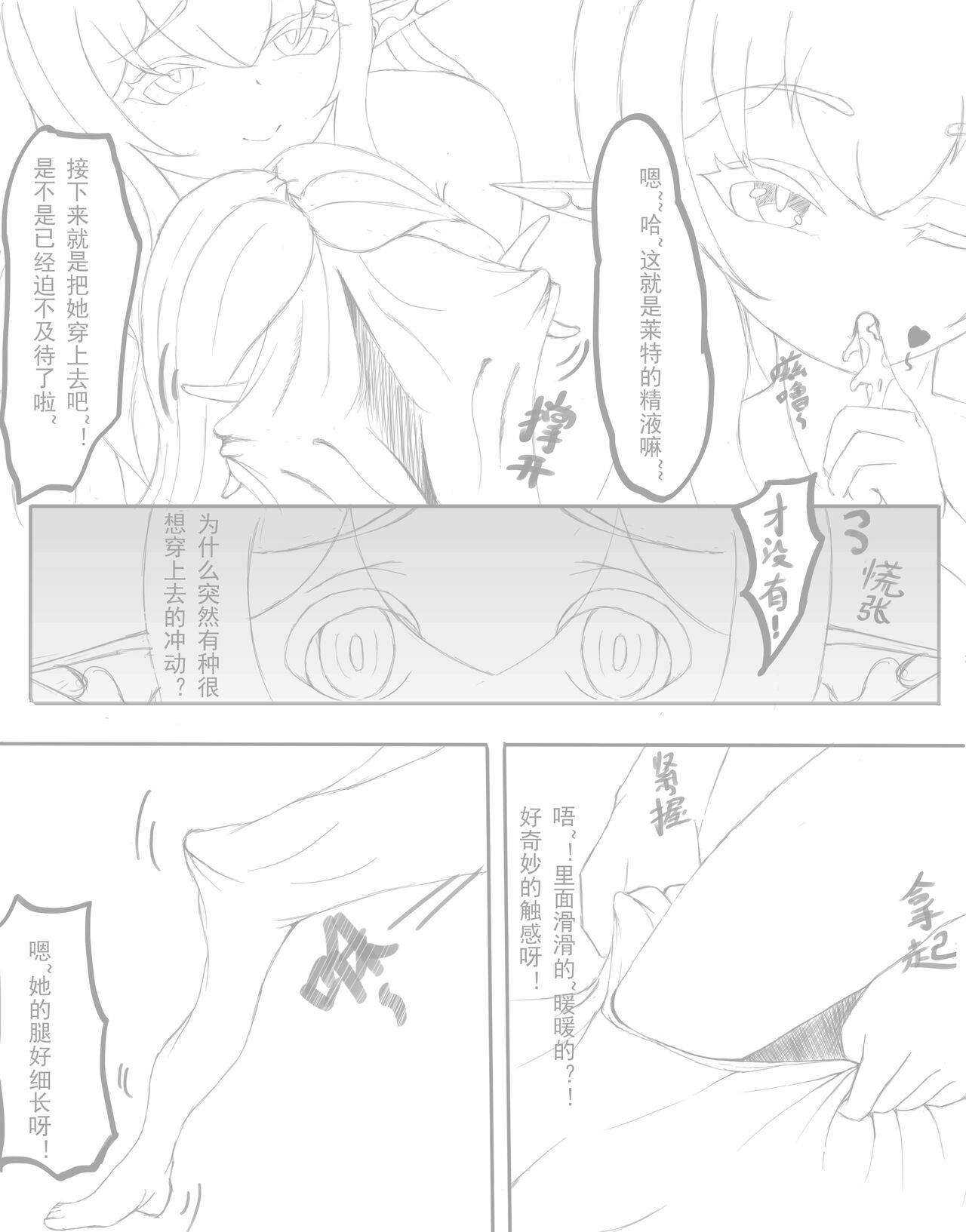 Me, my sister and the devil skinsuit page 6 full