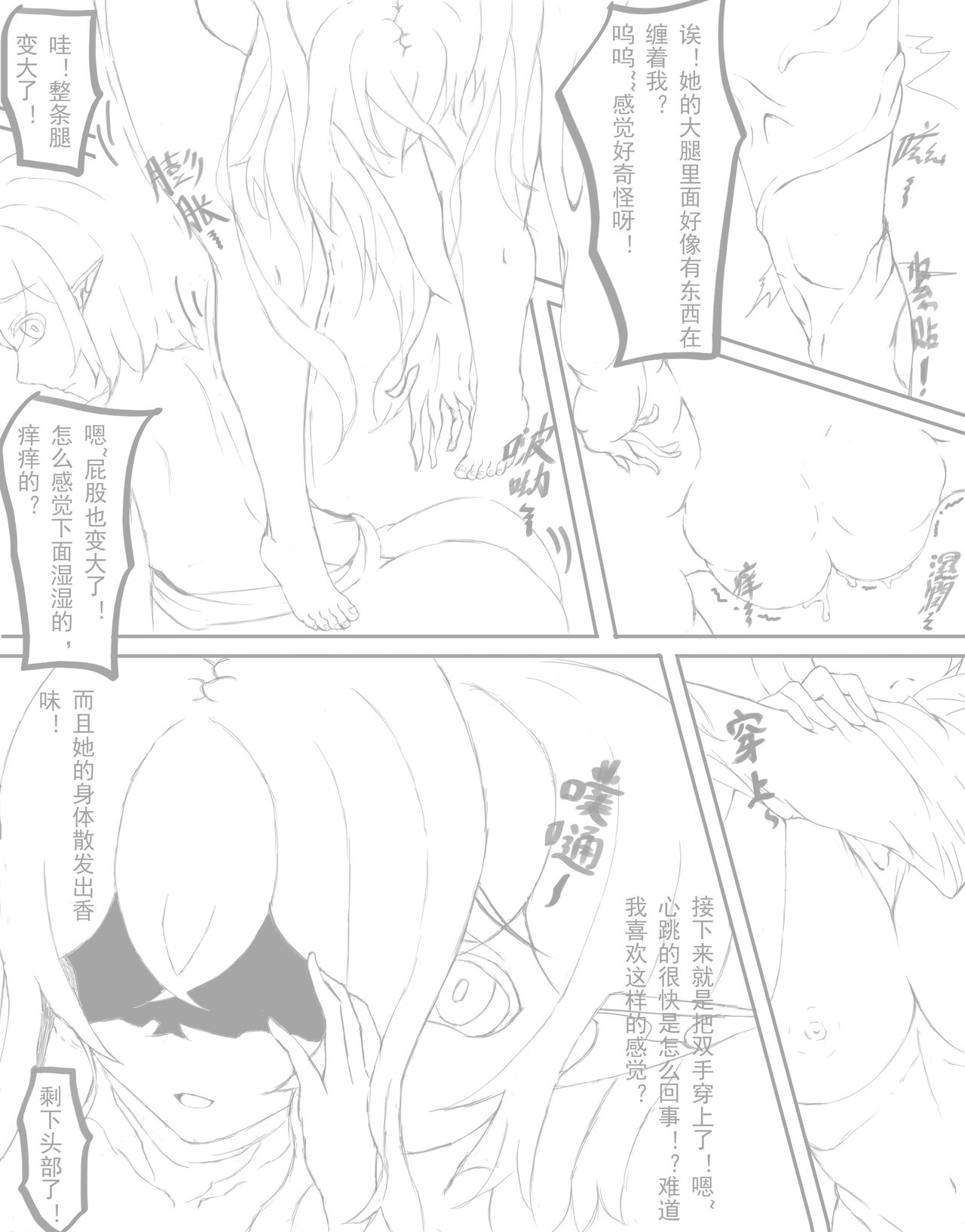 Me, my sister and the devil skinsuit page 7 full