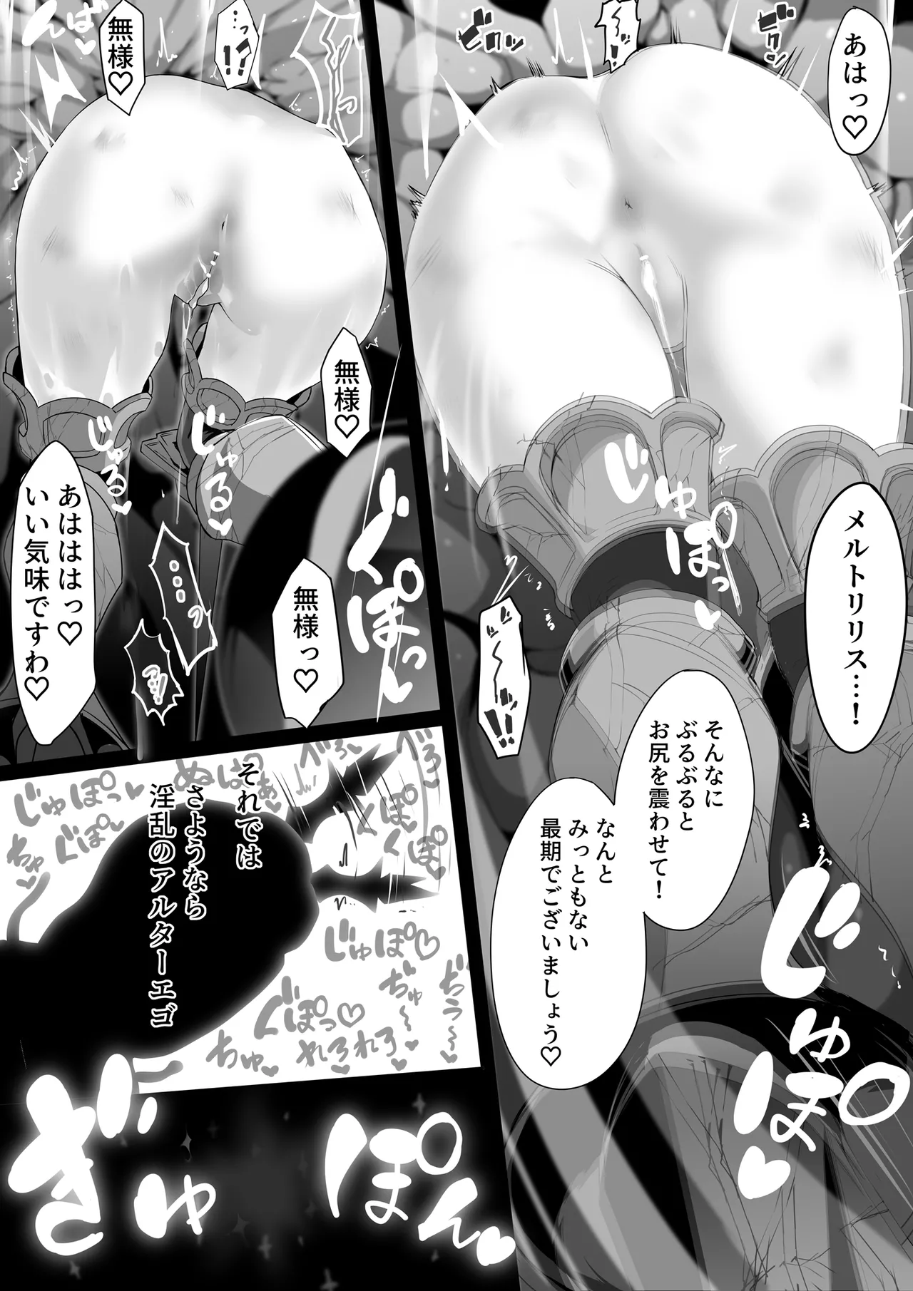 キアラ×主人公 page 10 full