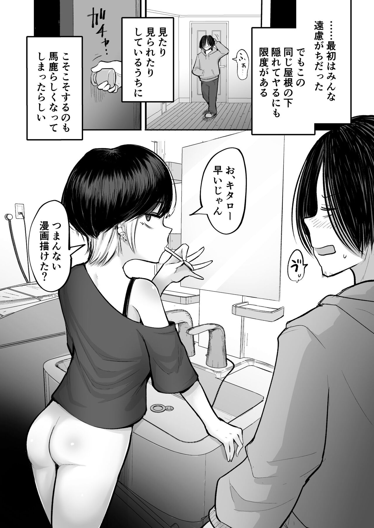 Saikōsaiakuterasuhausu Kasu no danjo ga 6 hito itara sekkusu shika shinai page 10 full