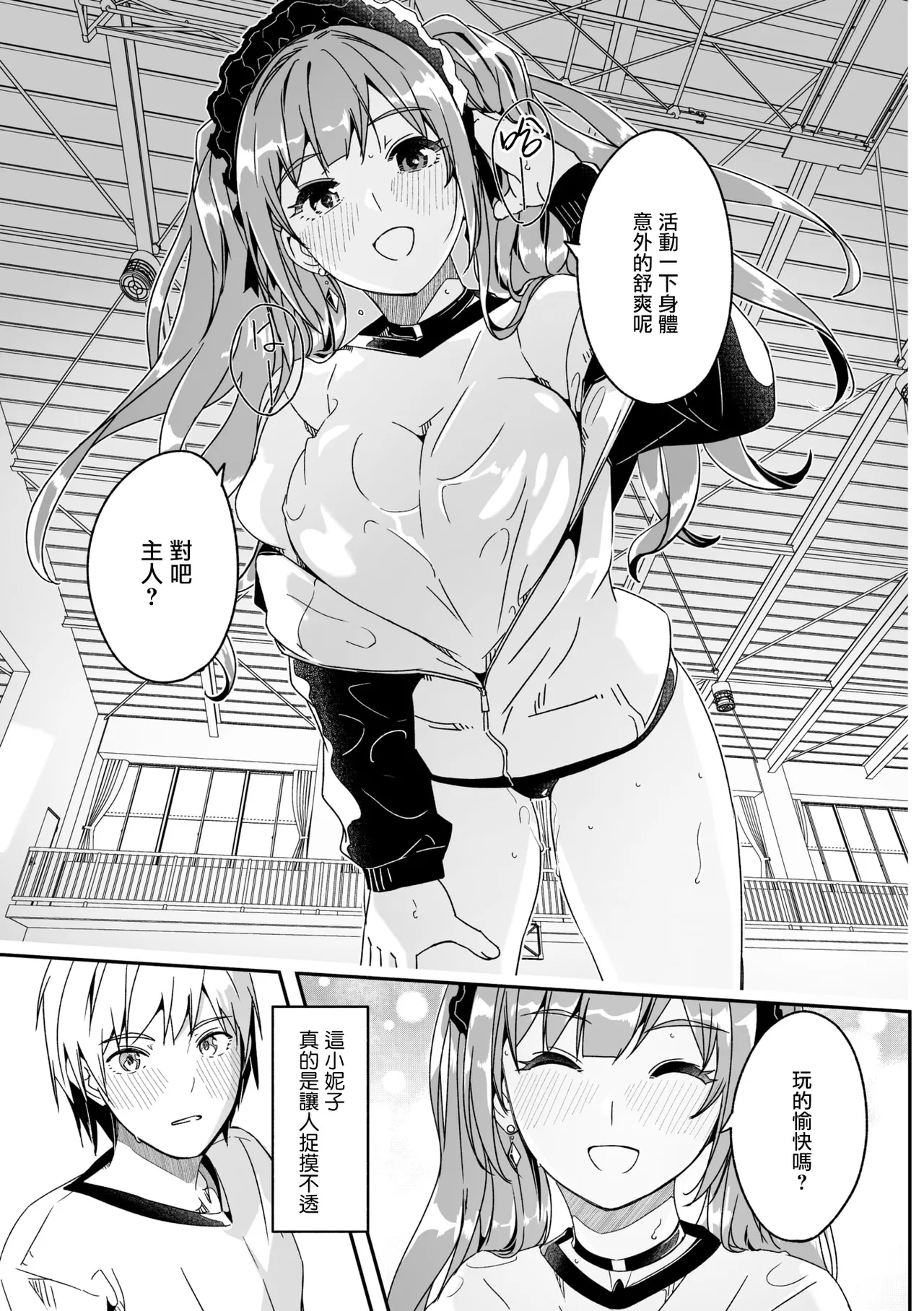 Kimi wa Kagayaku Tsukihana no you ni Ch.2 page 10 full