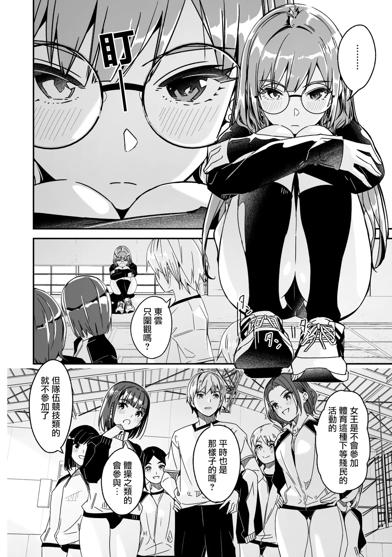 Kimi wa Kagayaku Tsukihana no you ni Ch.2 page 3 full