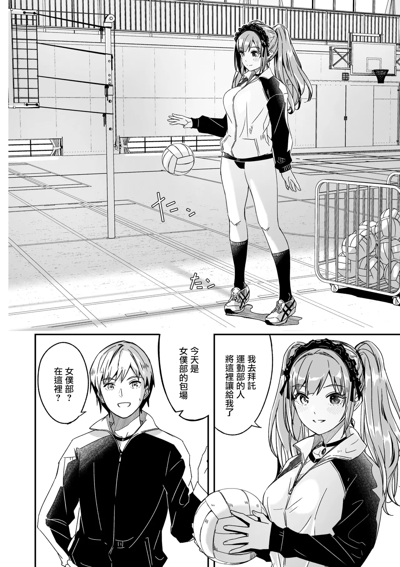 Kimi wa Kagayaku Tsukihana no you ni Ch.2 page 5 full