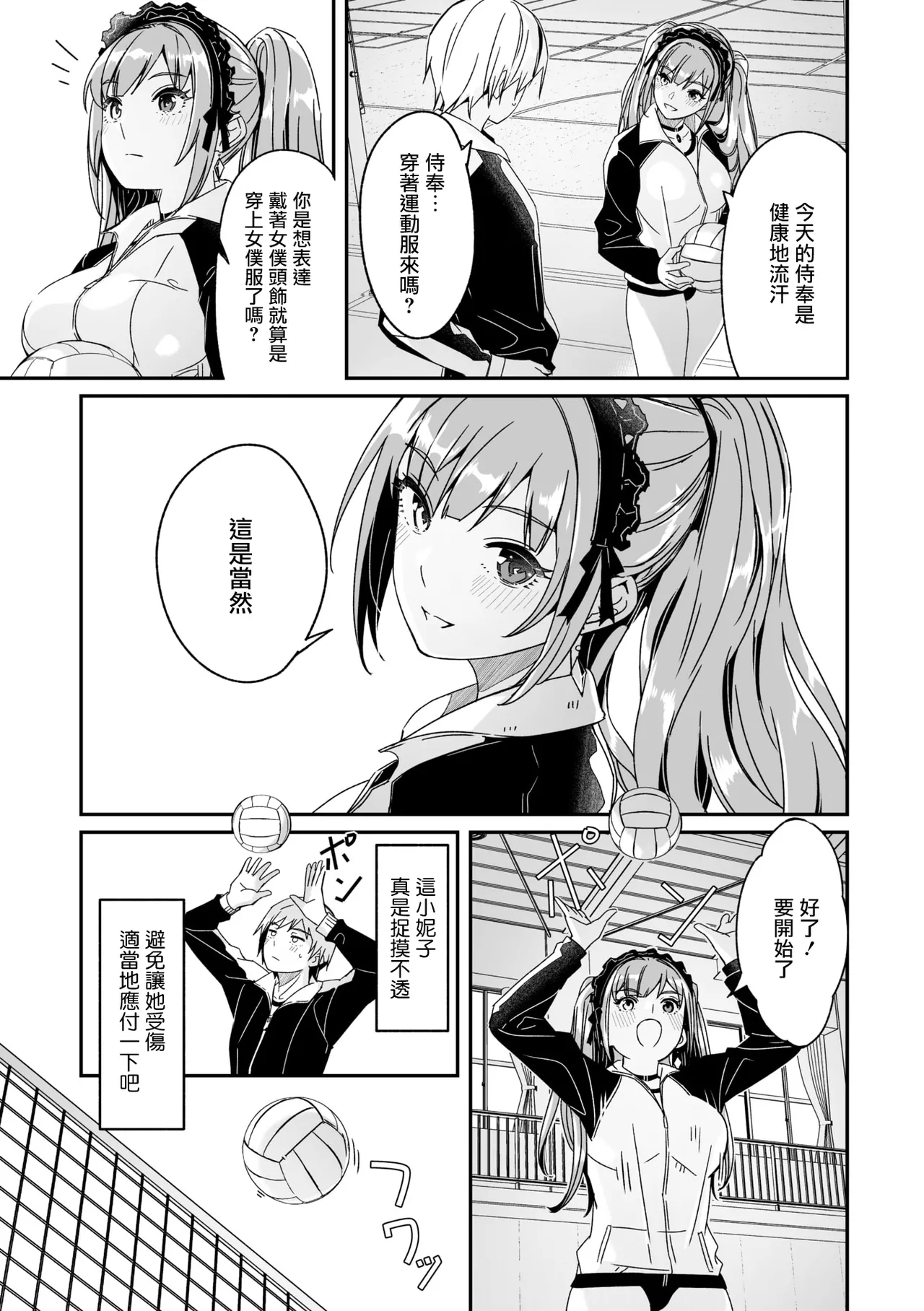 Kimi wa Kagayaku Tsukihana no you ni Ch.2 page 6 full