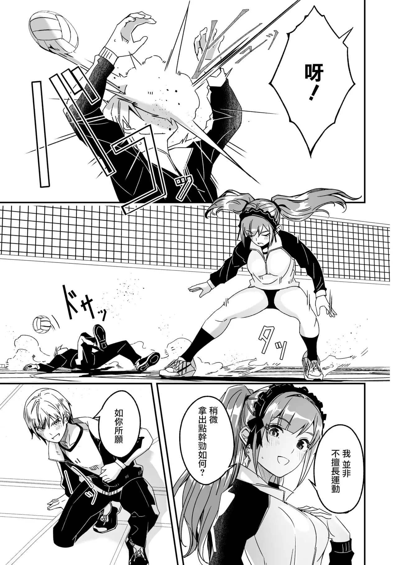 Kimi wa Kagayaku Tsukihana no you ni Ch.2 page 8 full