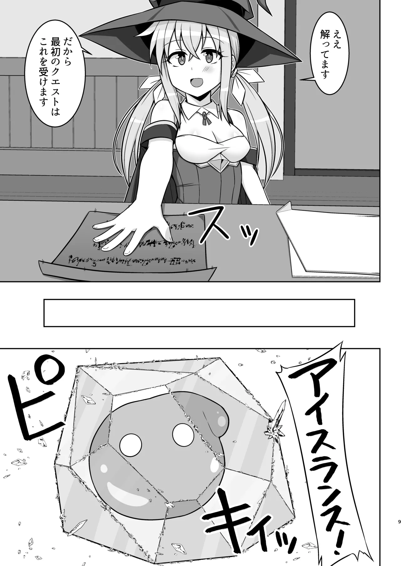 gensō ninpu rinkan kakedashi mahōtsukai chan ga goburin ni tsukamatte muriyari ecchi saserareru hon page 9 full