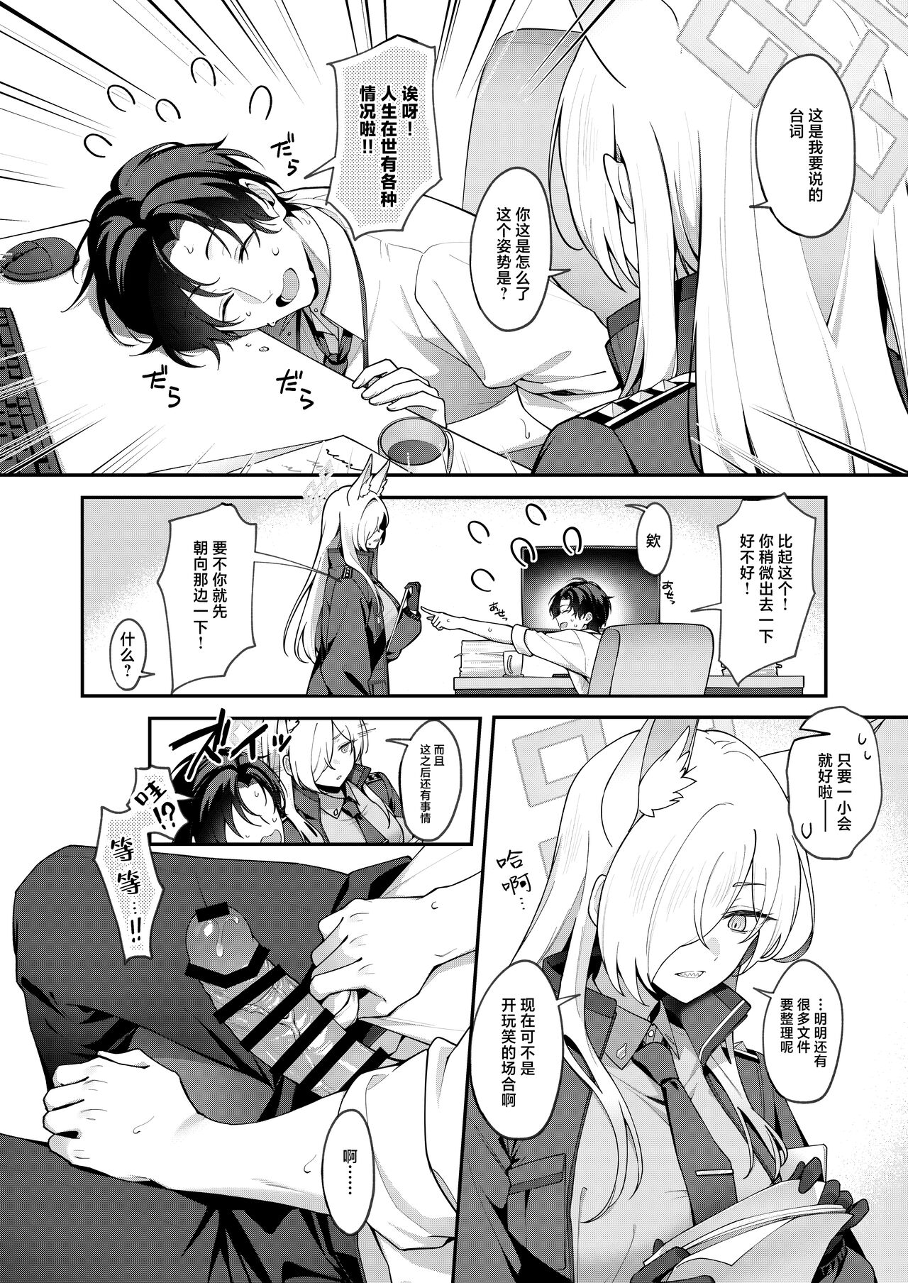 Kanna to Himitsu Kyouyuu | 和康娜的秘密共有 page 3 full