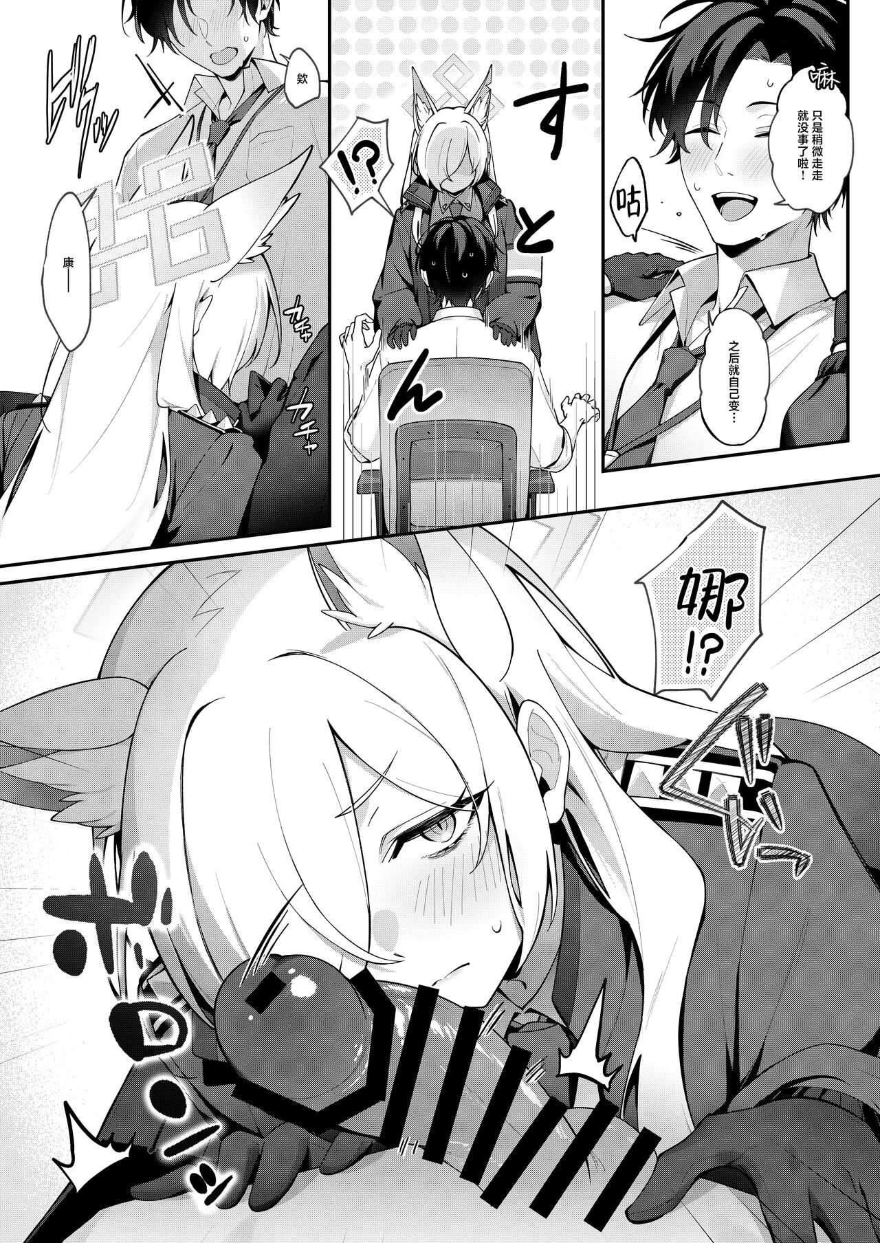 Kanna to Himitsu Kyouyuu | 和康娜的秘密共有 page 5 full