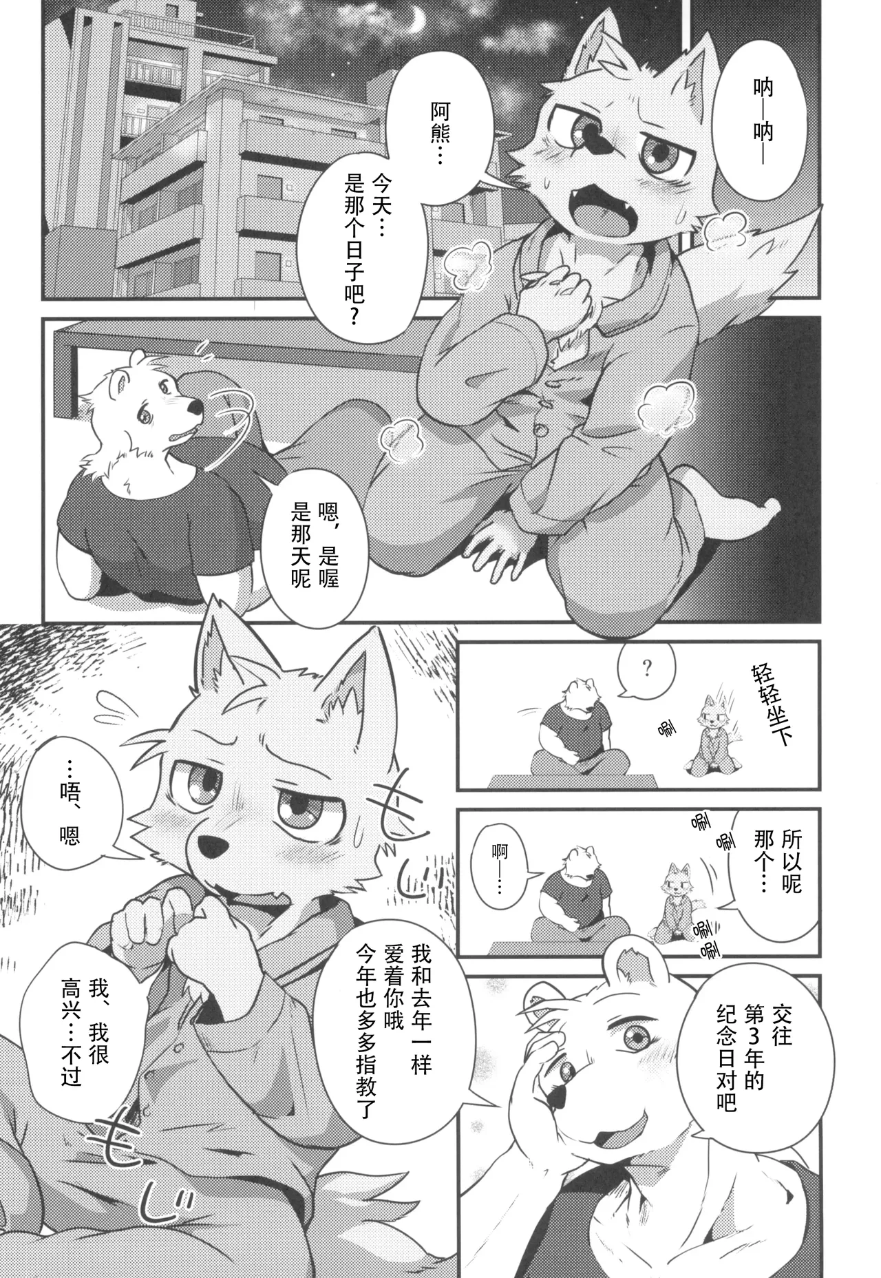 3-Nen-me no puropouzu｜第3年的求婚仪式 page 10 full