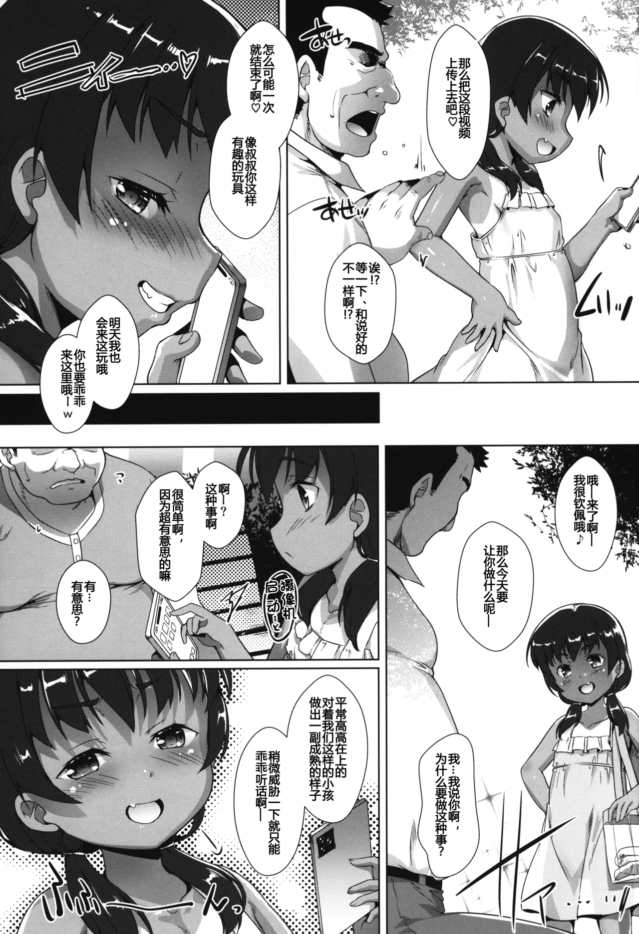 Shikiyoku Joji 5 - IMMORAL GIRLs 5th page 5 full