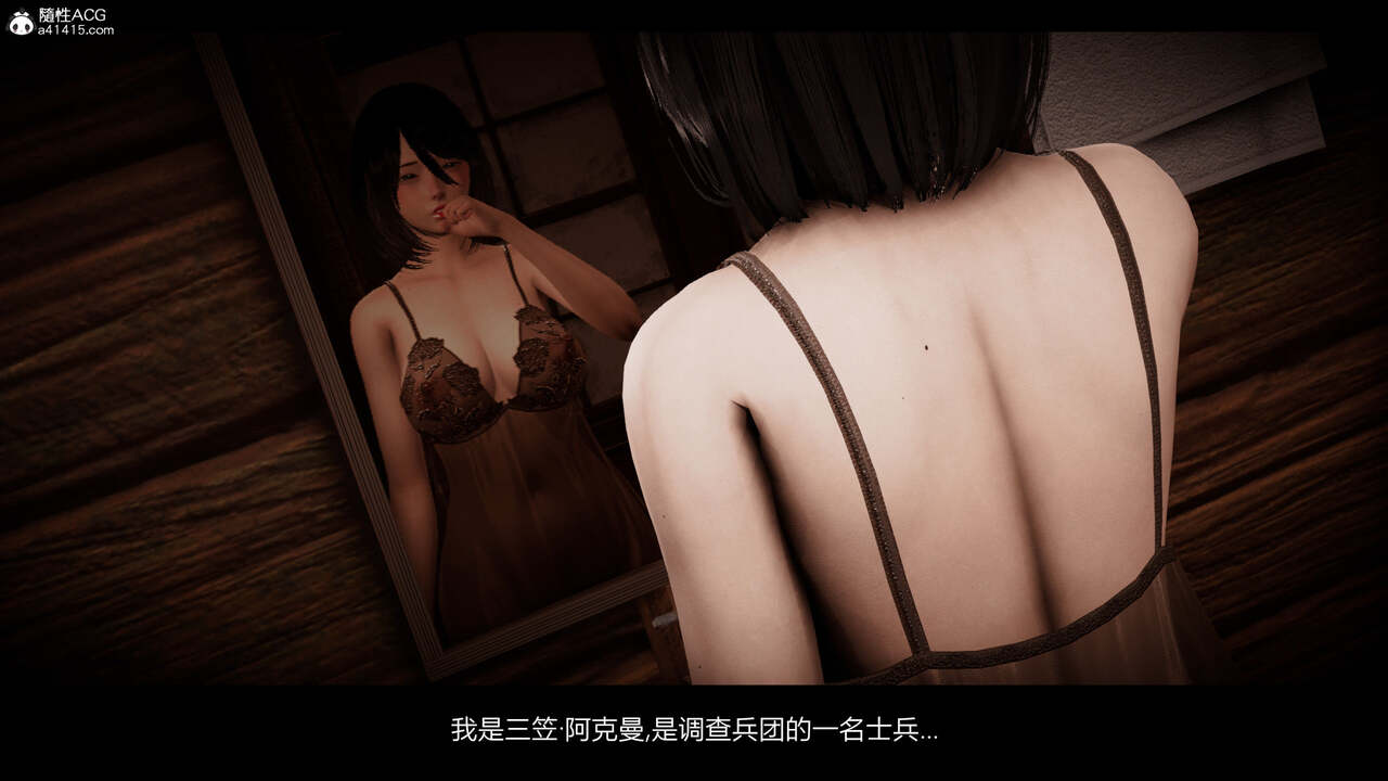 进击的巨人之败北的少女 page 4 full