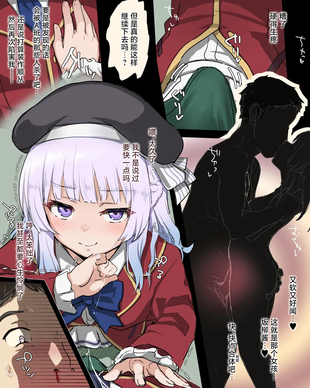 Sakayanagi NTR Manga 1 - 13   ［焚心绚华绘赞助］ page 3 full