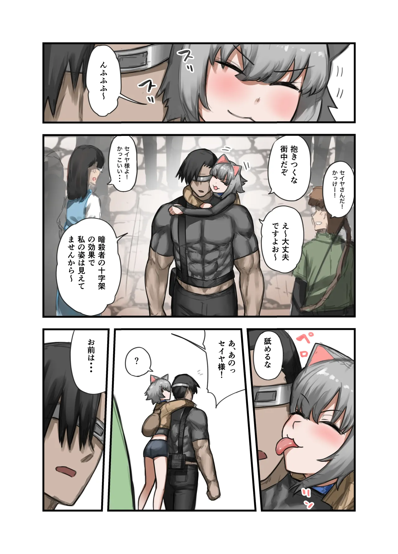 勇者の一週間 騎士団長編 page 3 full