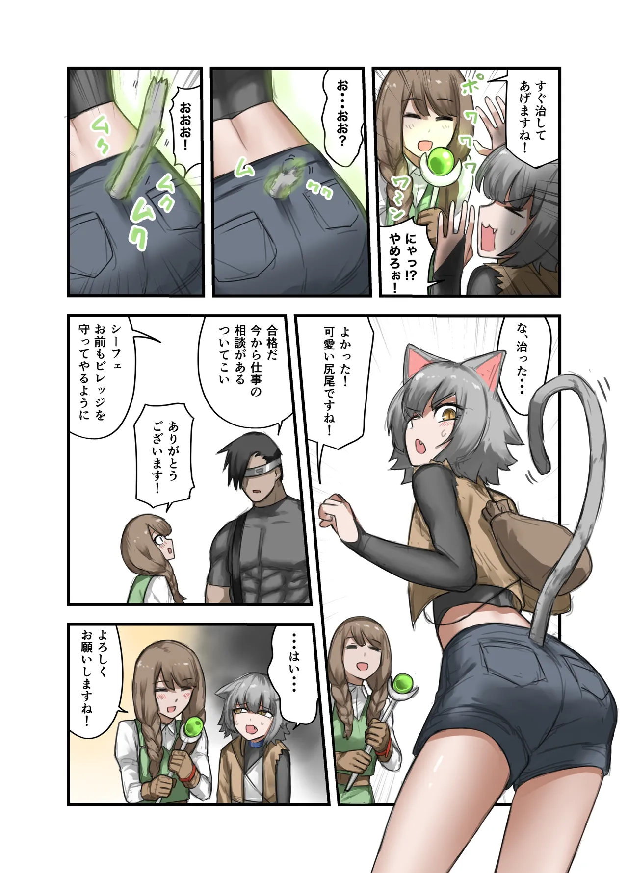 勇者の一週間 騎士団長編 page 6 full