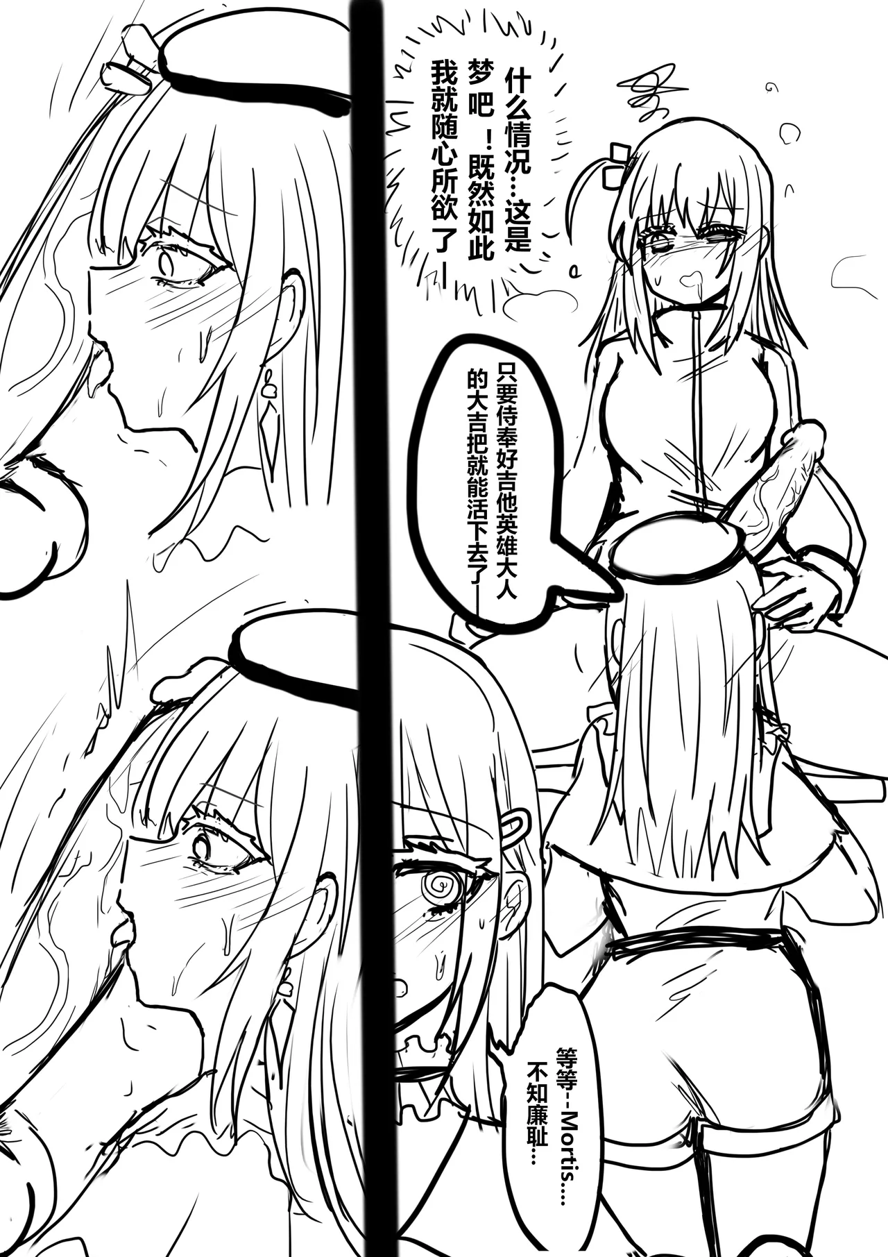 吉他英雄在Avemujica的世界ぼっち・ざ・Avemujica page 4 full