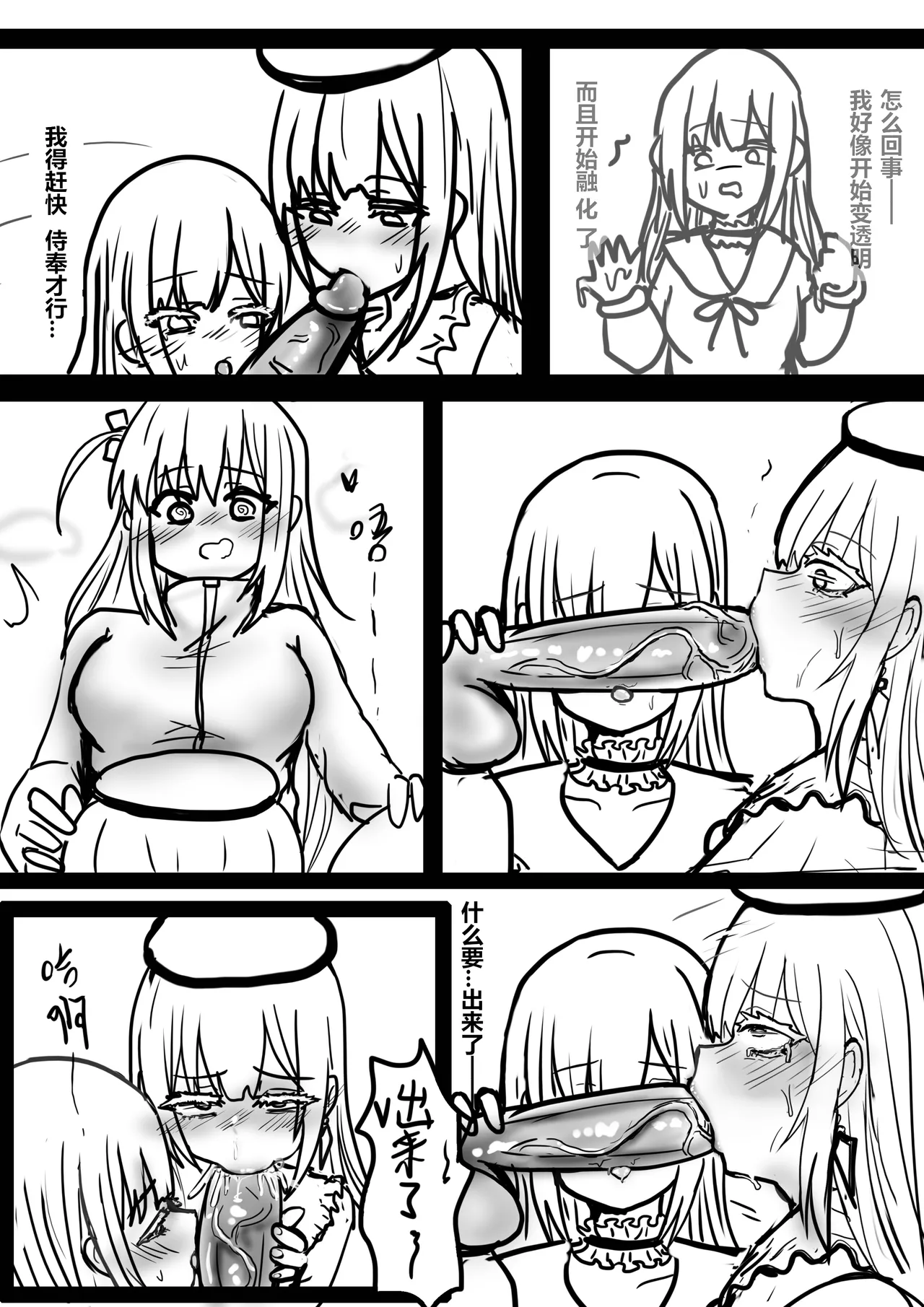 吉他英雄在Avemujica的世界ぼっち・ざ・Avemujica page 5 full