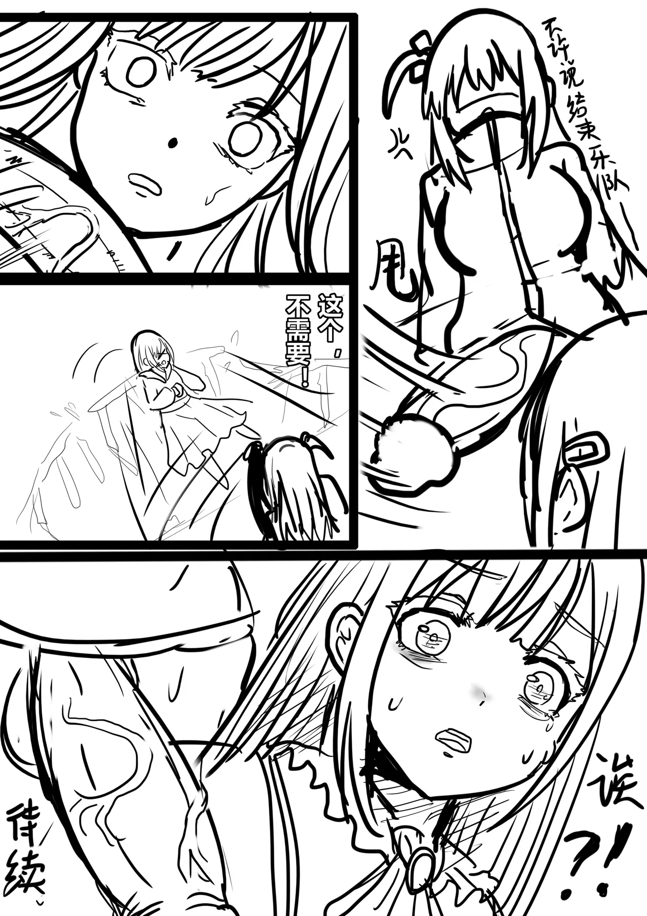 吉他英雄在Avemujica的世界ぼっち・ざ・Avemujica page 7 full