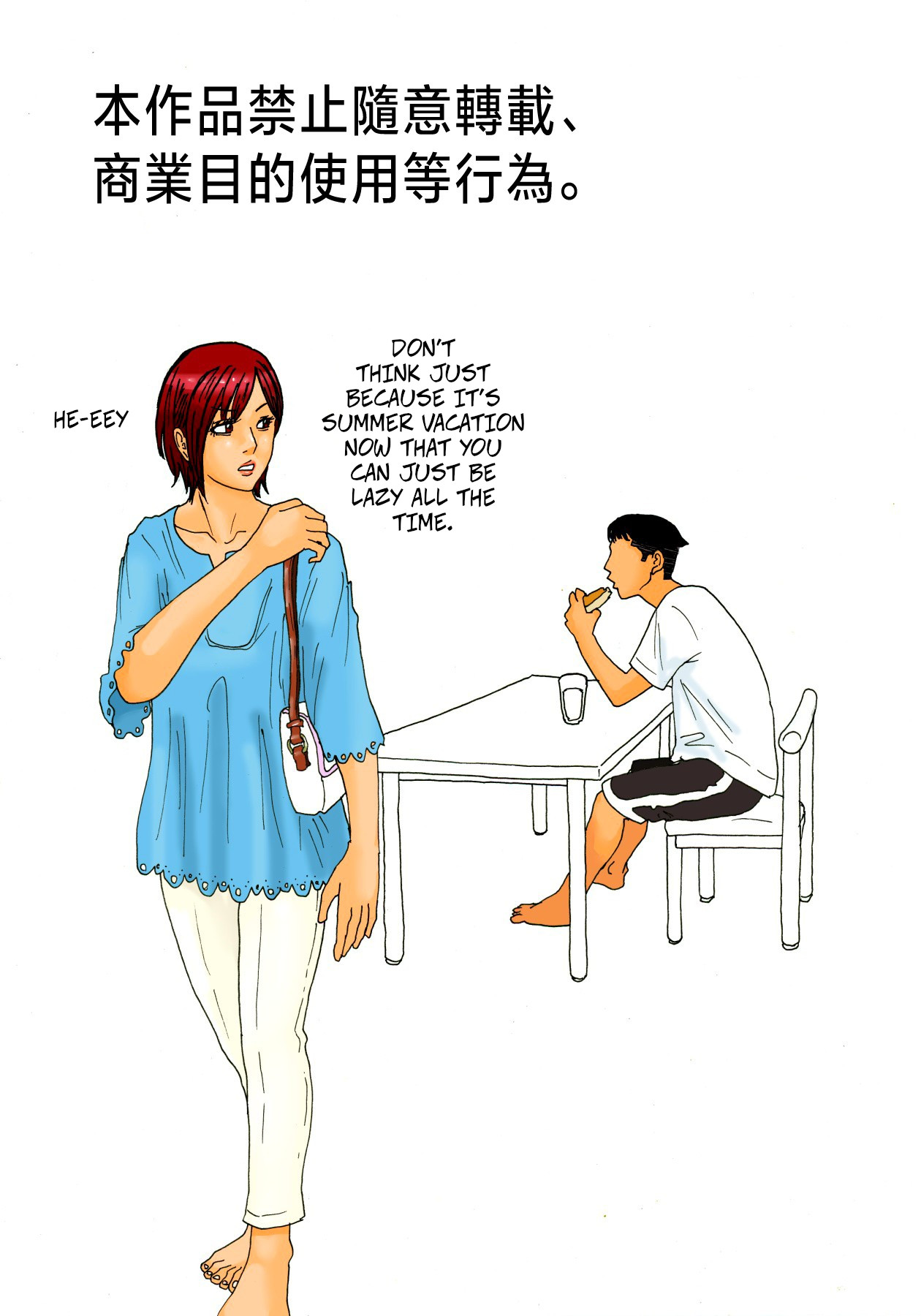 Mottainai! - What a Waste! page 2 full