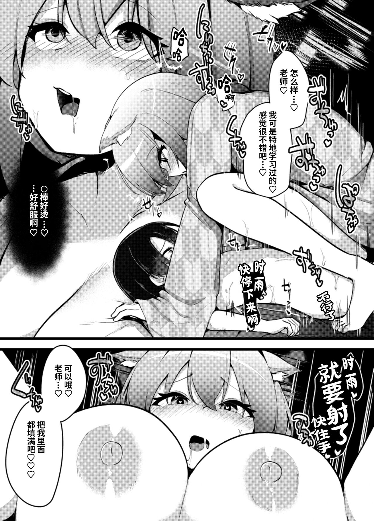 Shigure Oneshota Sex |时雨姐姐大车碾正太色色 page 10 full