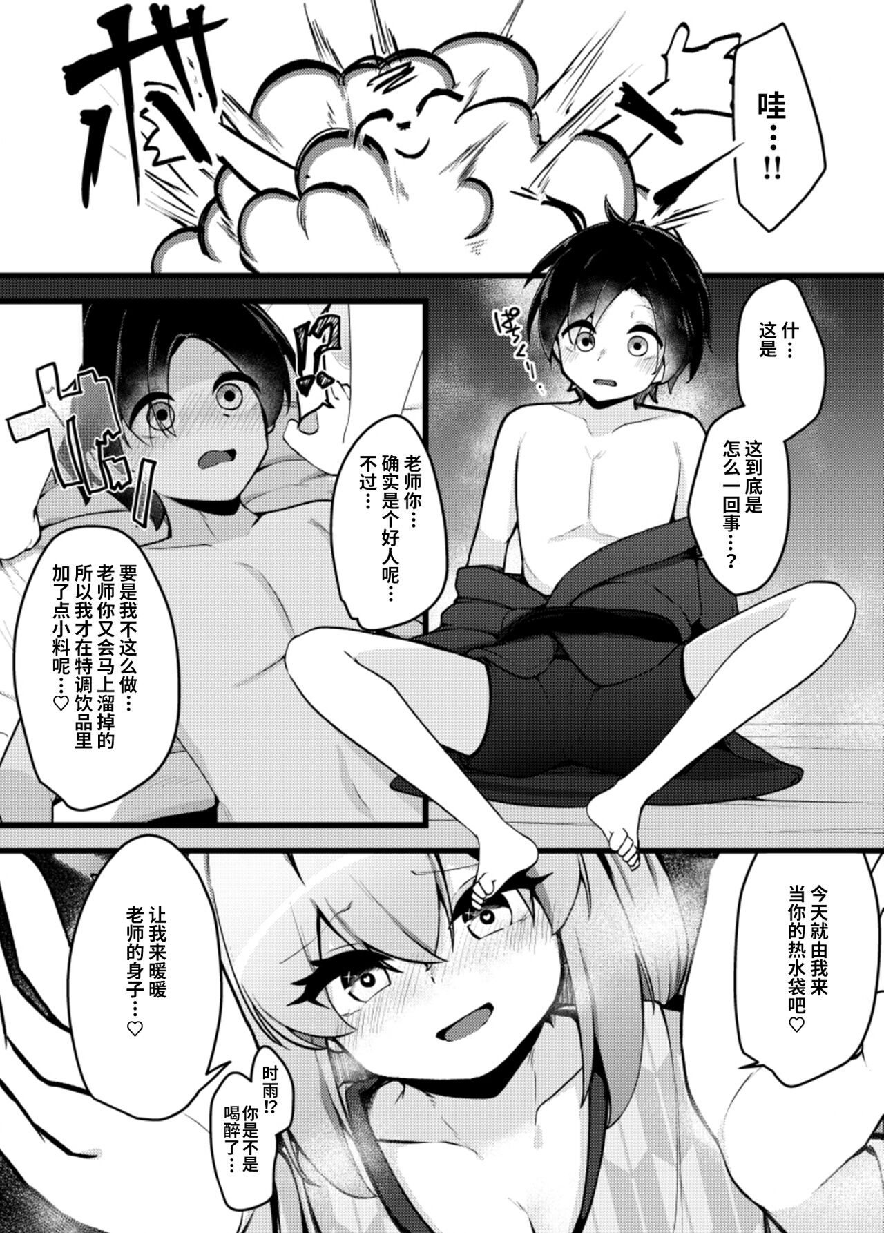 Shigure Oneshota Sex |时雨姐姐大车碾正太色色 page 3 full