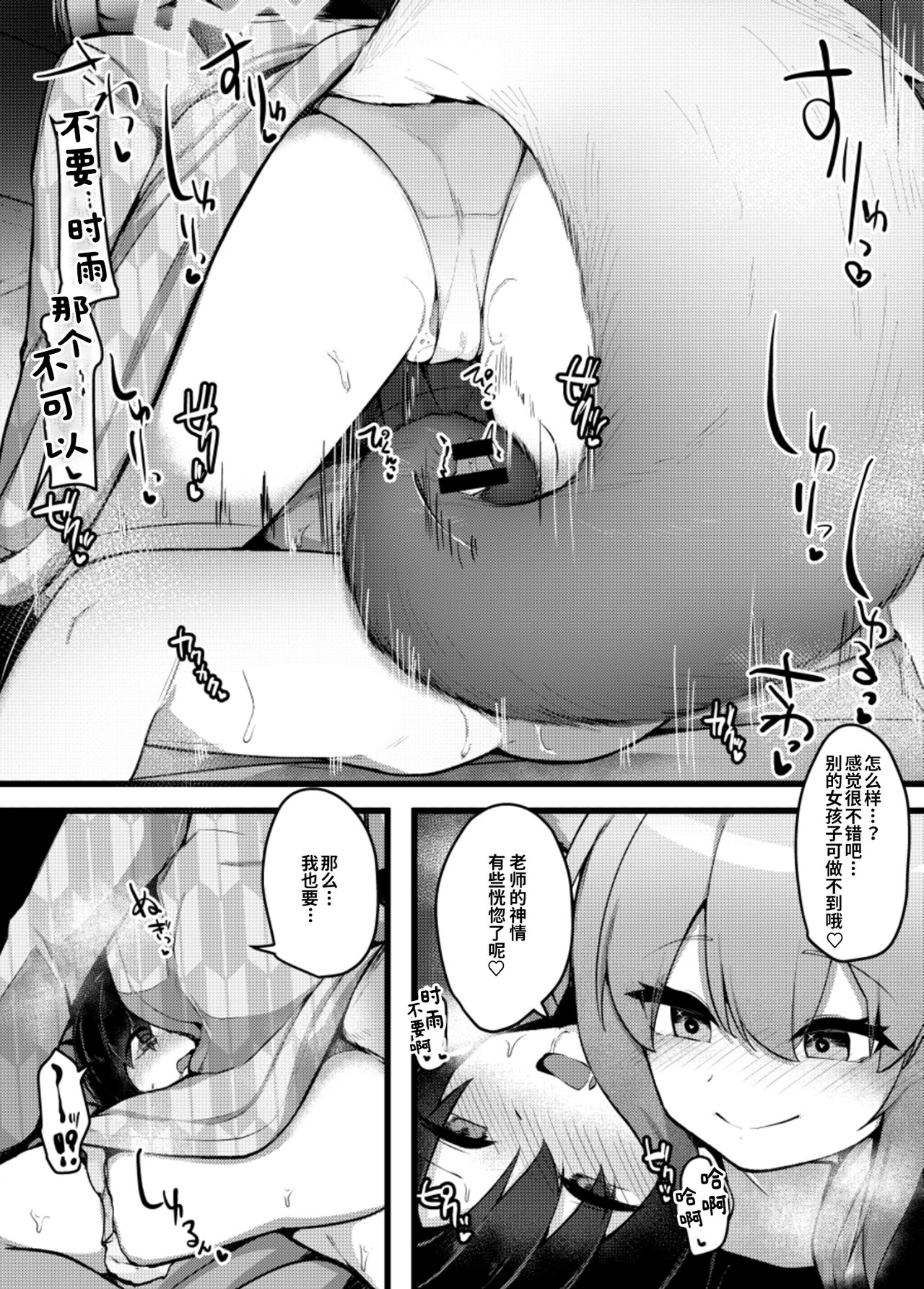 Shigure Oneshota Sex |时雨姐姐大车碾正太色色 page 5 full