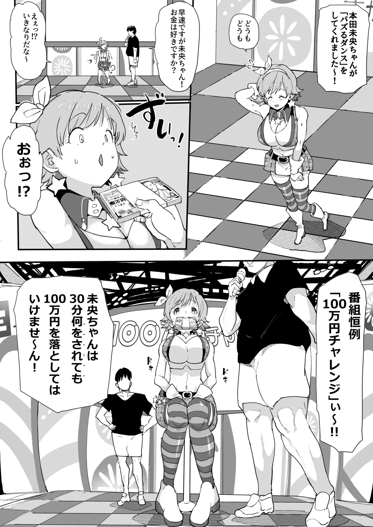 ちゃんみおまとめ page 7 full