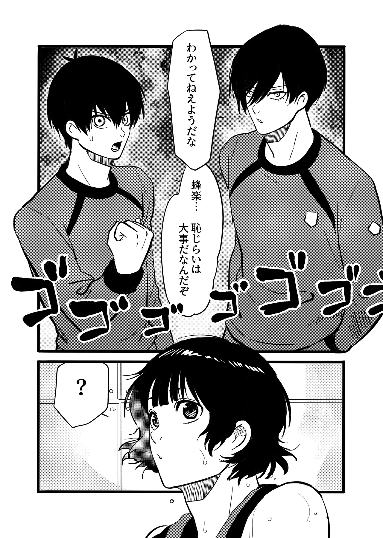 Razoku o Kyouseisuru Hon page 6 full