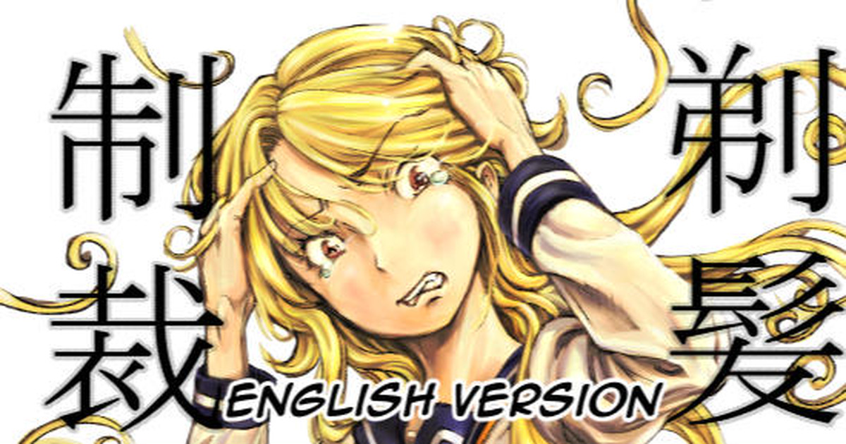 A Bad Girl's Sanctioned Shaving page 1 full