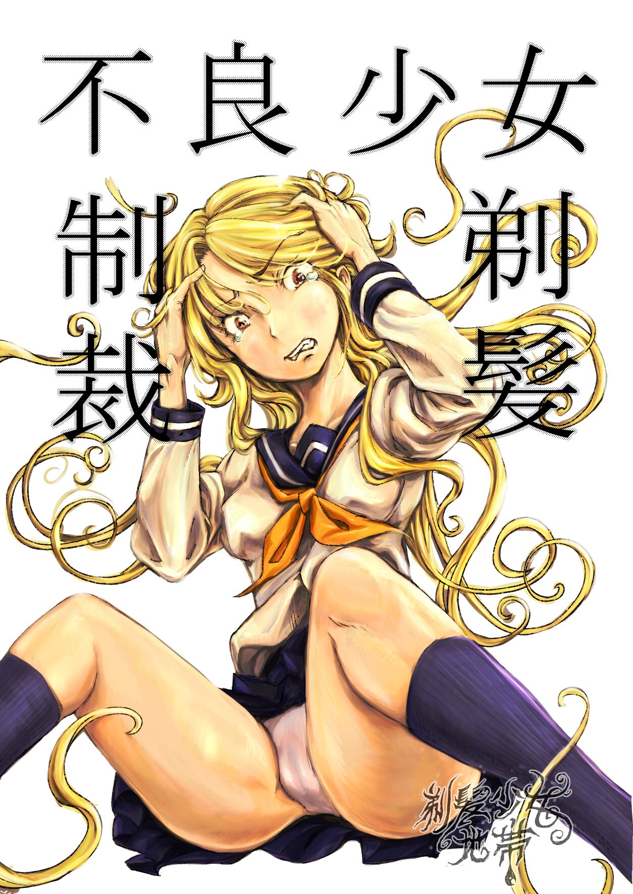 A Bad Girl's Sanctioned Shaving page 2 full