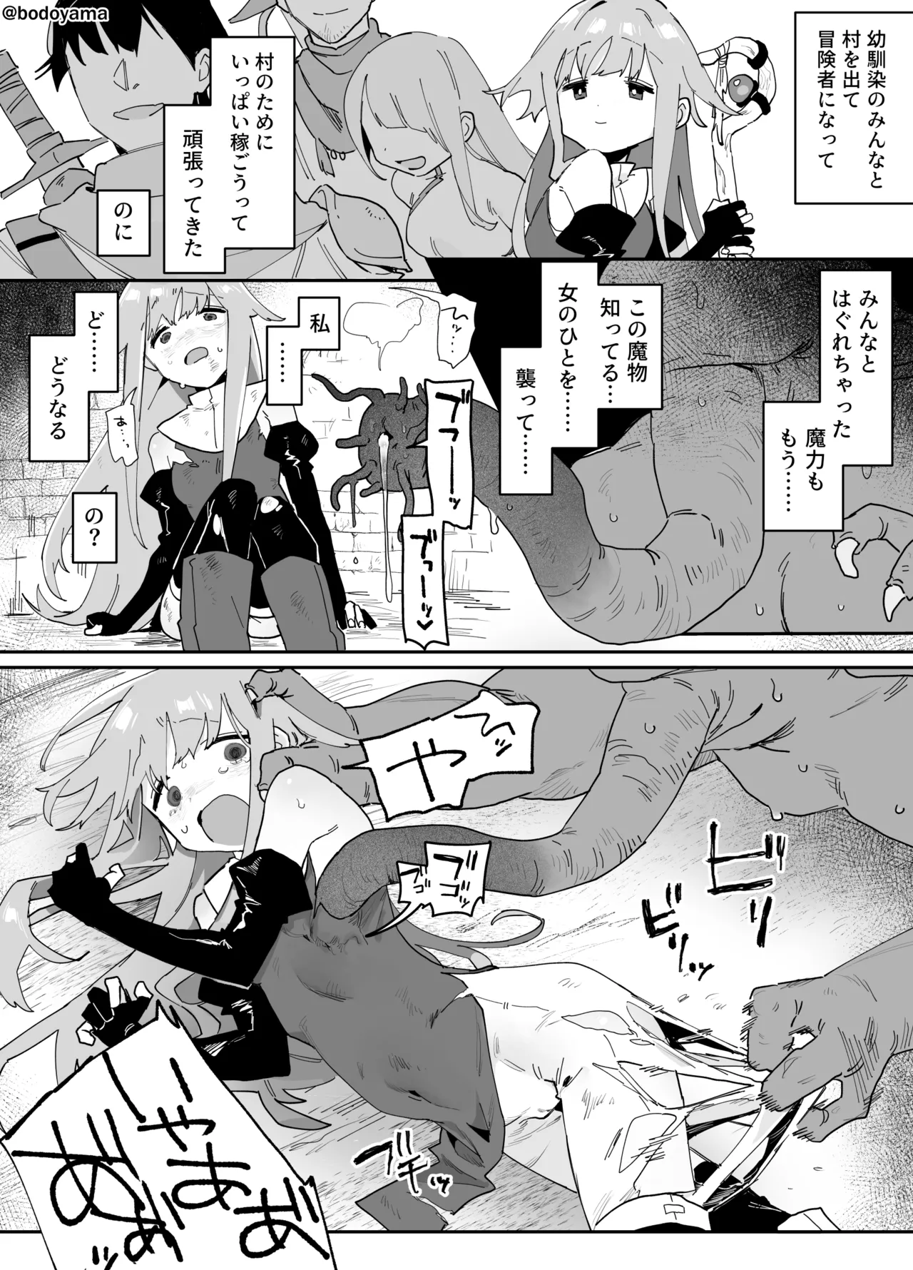 異形の魔物に孕み袋にされる魔法使いちゃん page 1 full