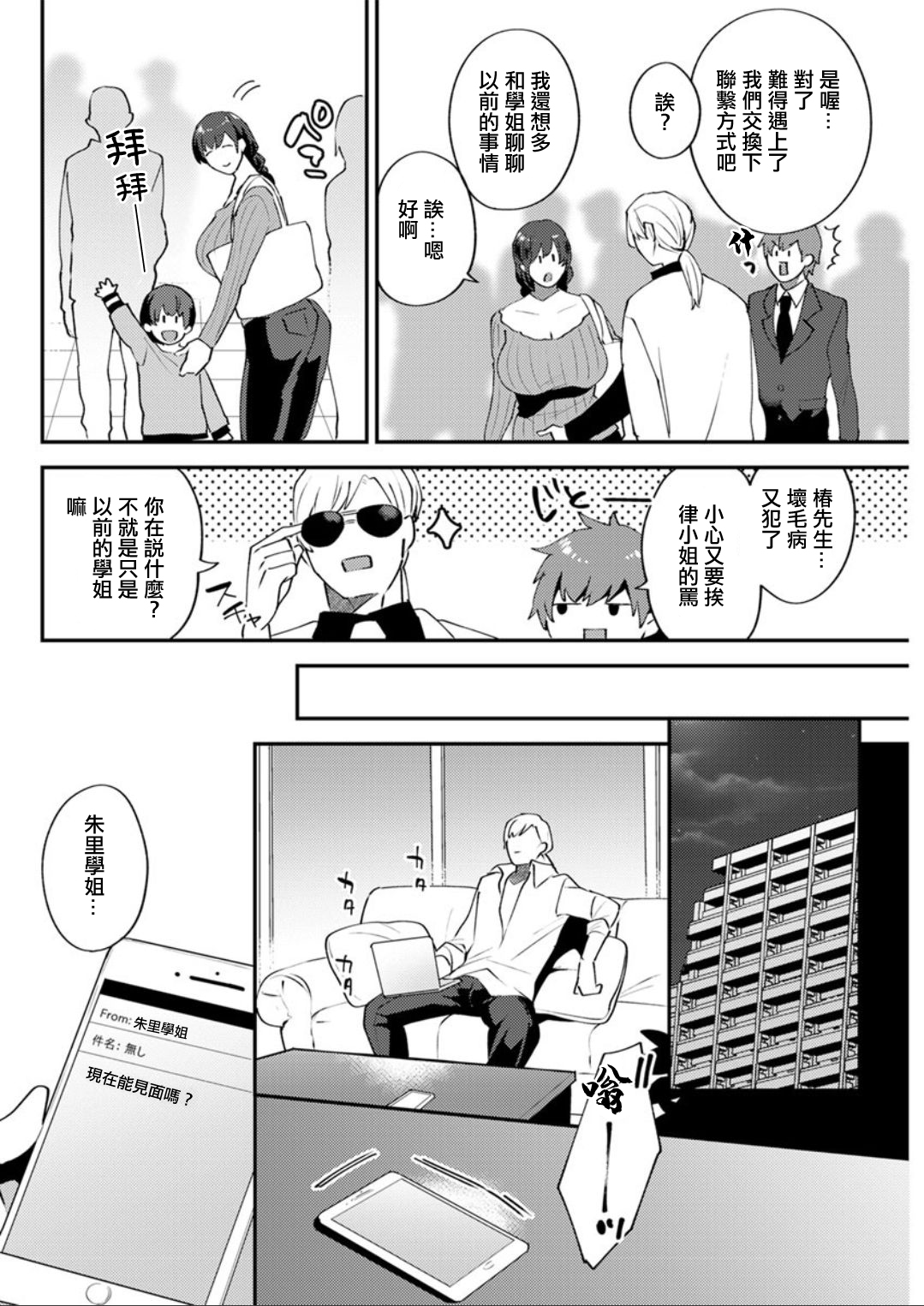 Matsuyoi no Kokuyouseki Ch. 4 page 4 full