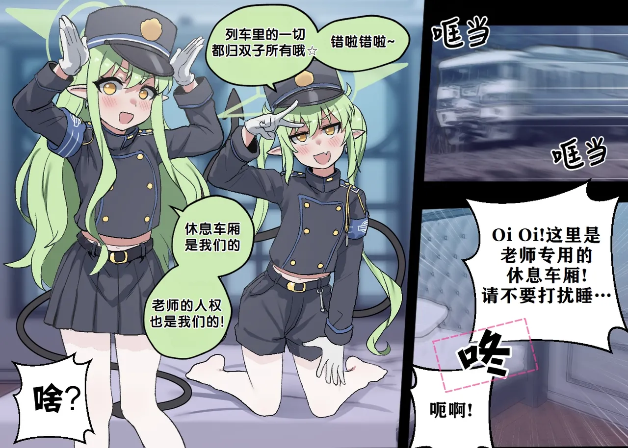 CHEEKY TWIN EDUCATION | 狠狠教育雌小鬼双子 page 3 full