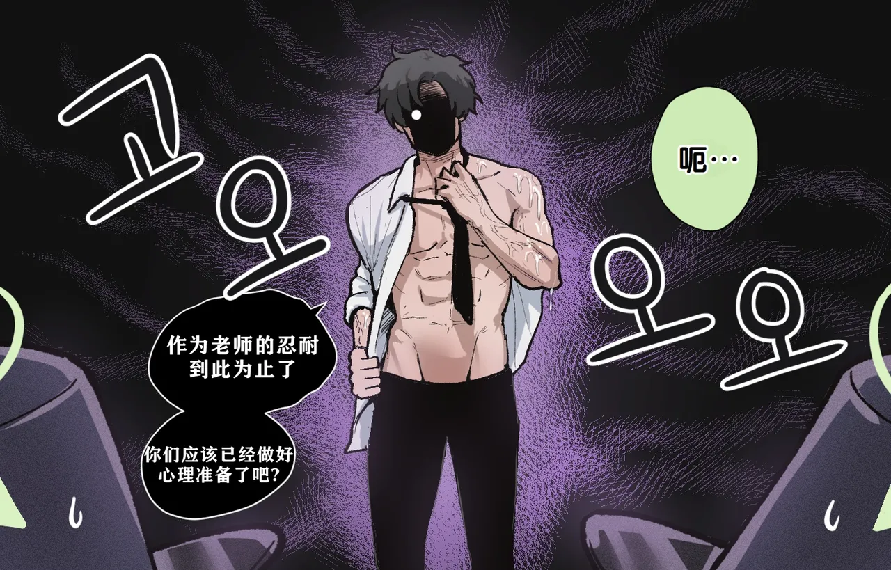 CHEEKY TWIN EDUCATION | 狠狠教育雌小鬼双子 page 5 full