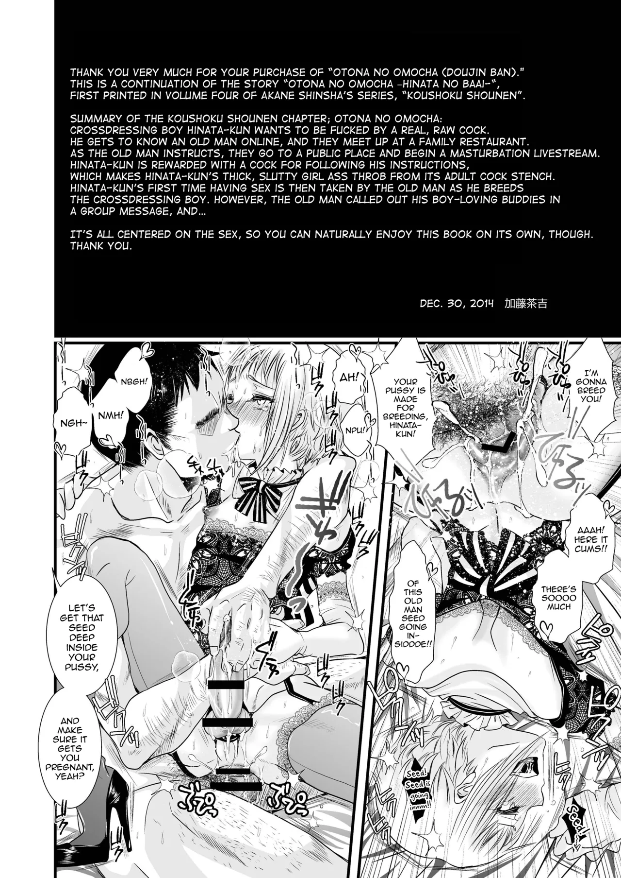 Otona no Omocha page 4 full