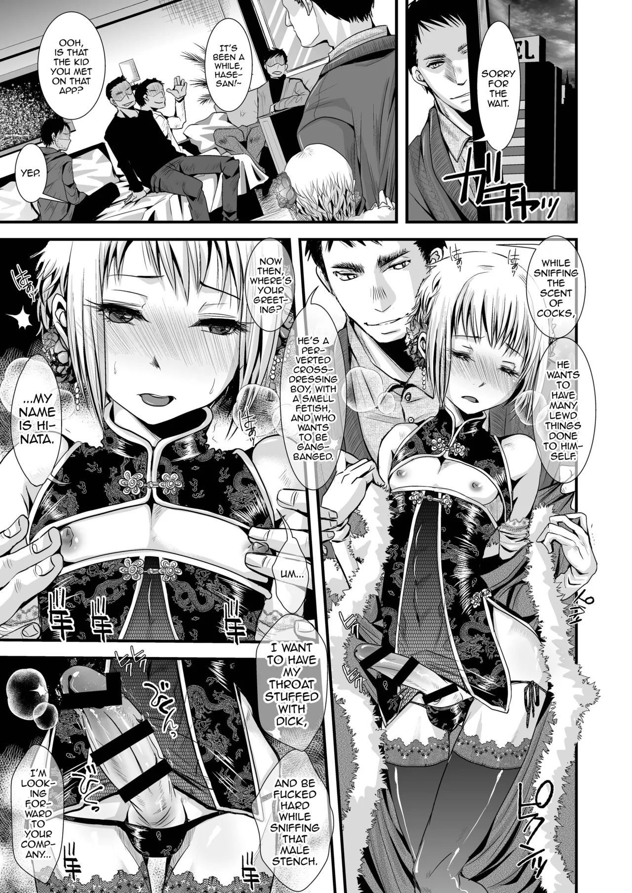 Otona no Omocha page 5 full