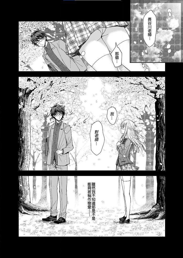 Indeki no Reijou 2 page 4 full