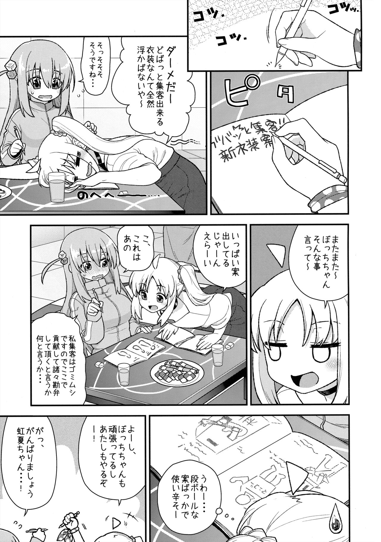 cho-cho EFFECTOR page 4 full