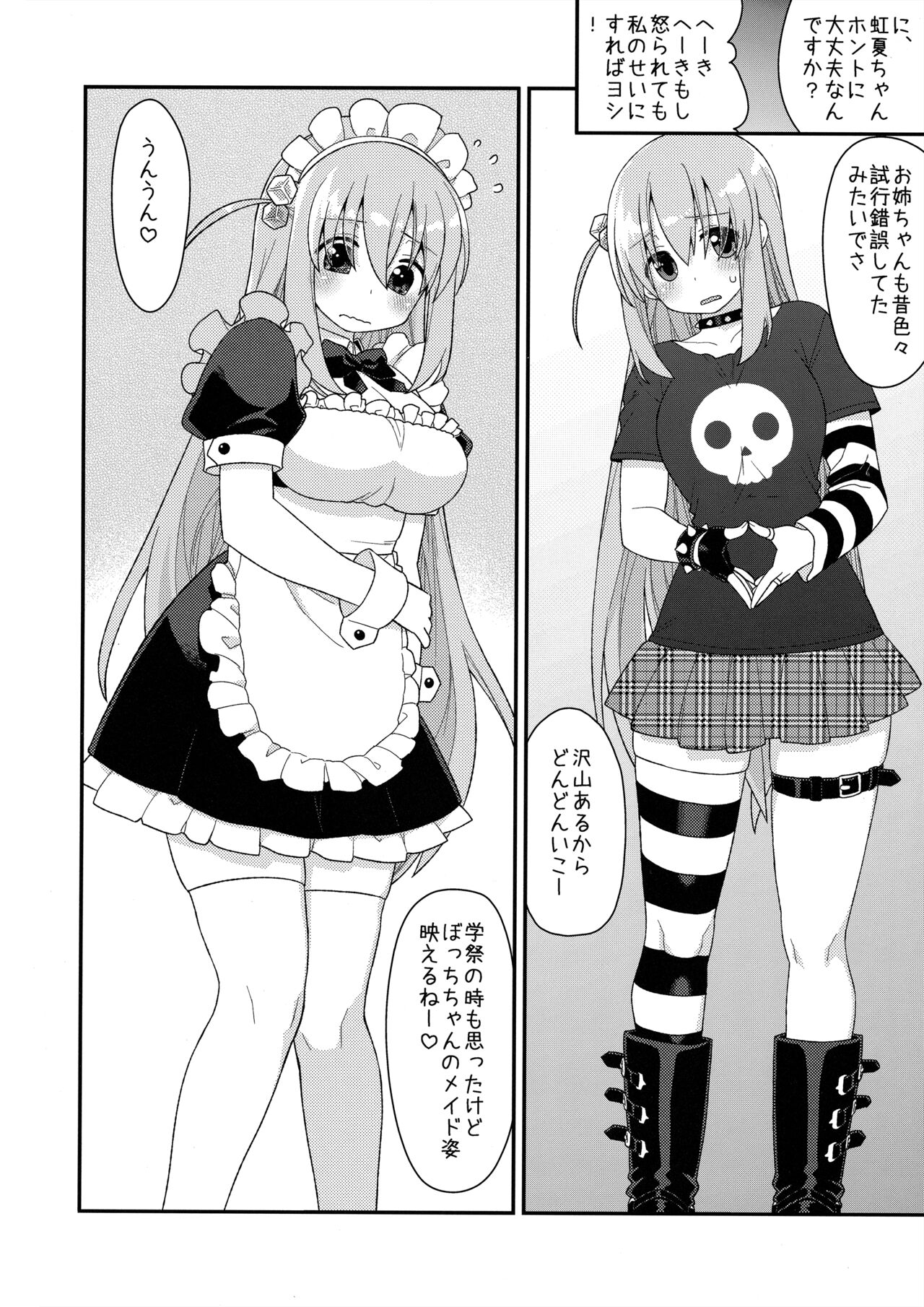 cho-cho EFFECTOR page 9 full