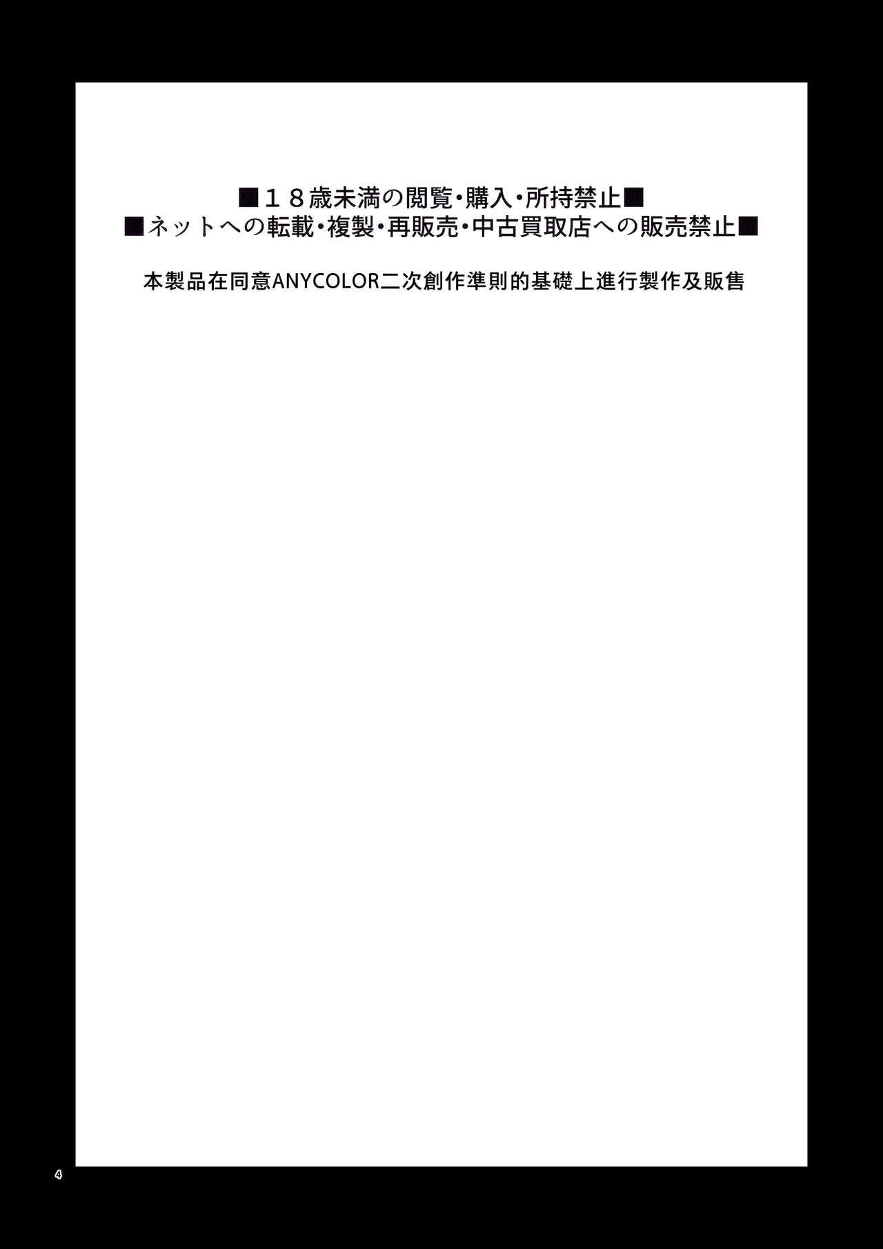 UDKKU Sukebe Yokubari Set｜卯月光豪華奢享色色套餐 page 4 full