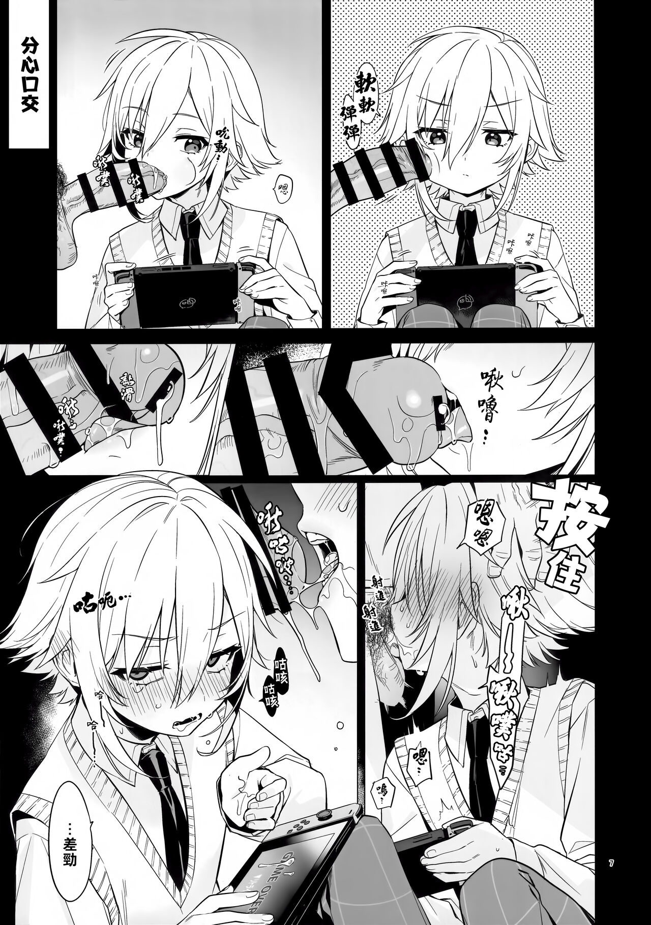 UDKKU Sukebe Yokubari Set｜卯月光豪華奢享色色套餐 page 7 full