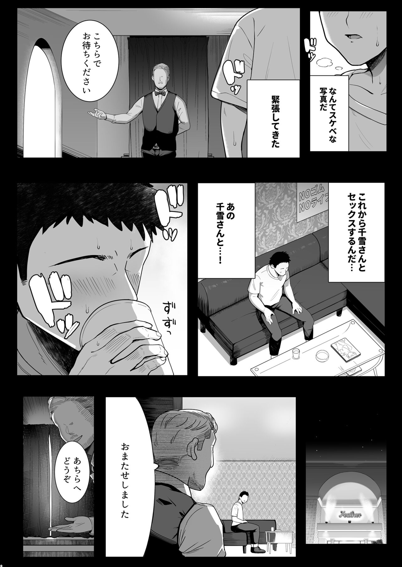 Bakunyuu bakushiri soupu jou Kuwayama Chiyuki page 4 full