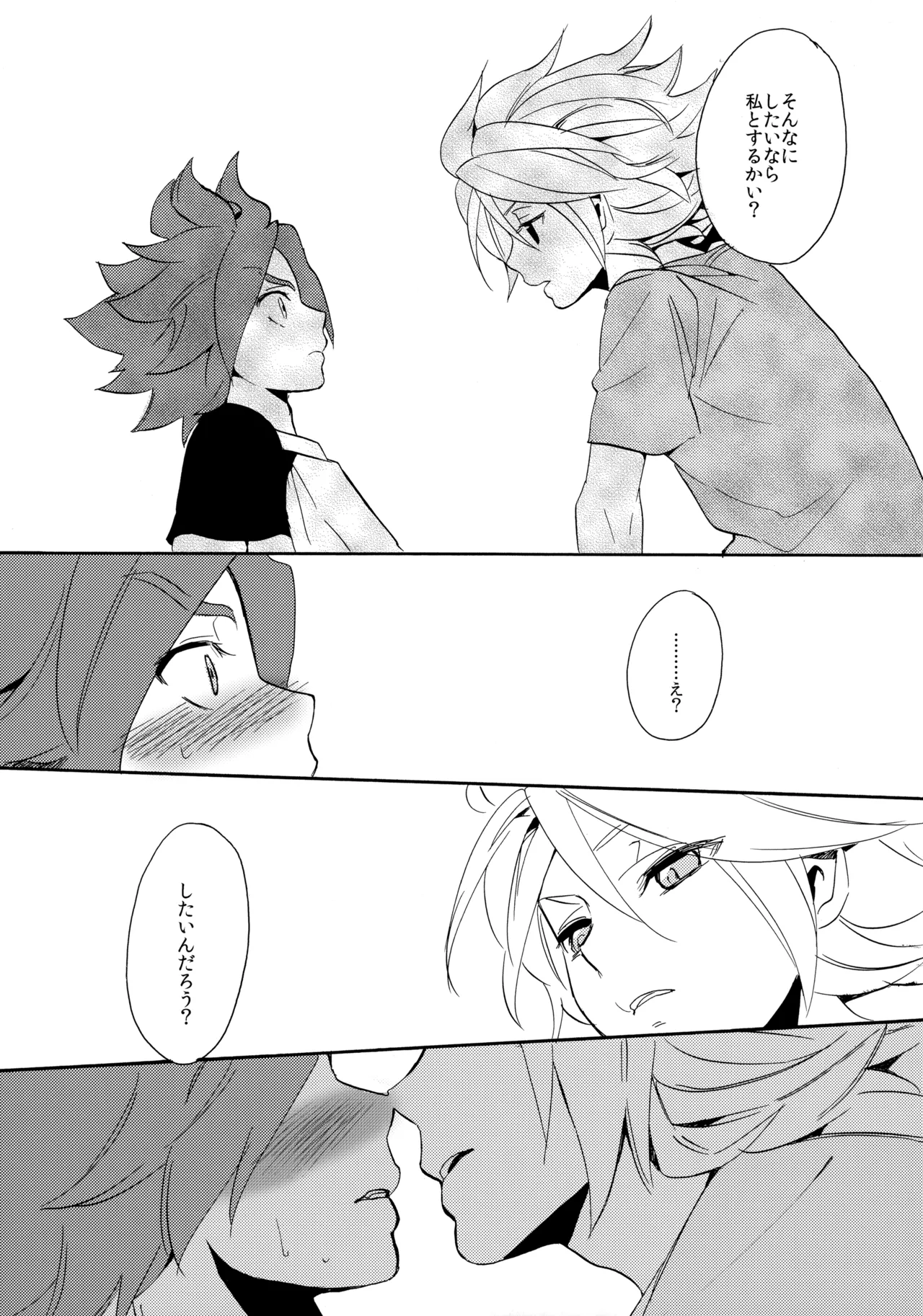 Yatte Mirumiru? page 10 full