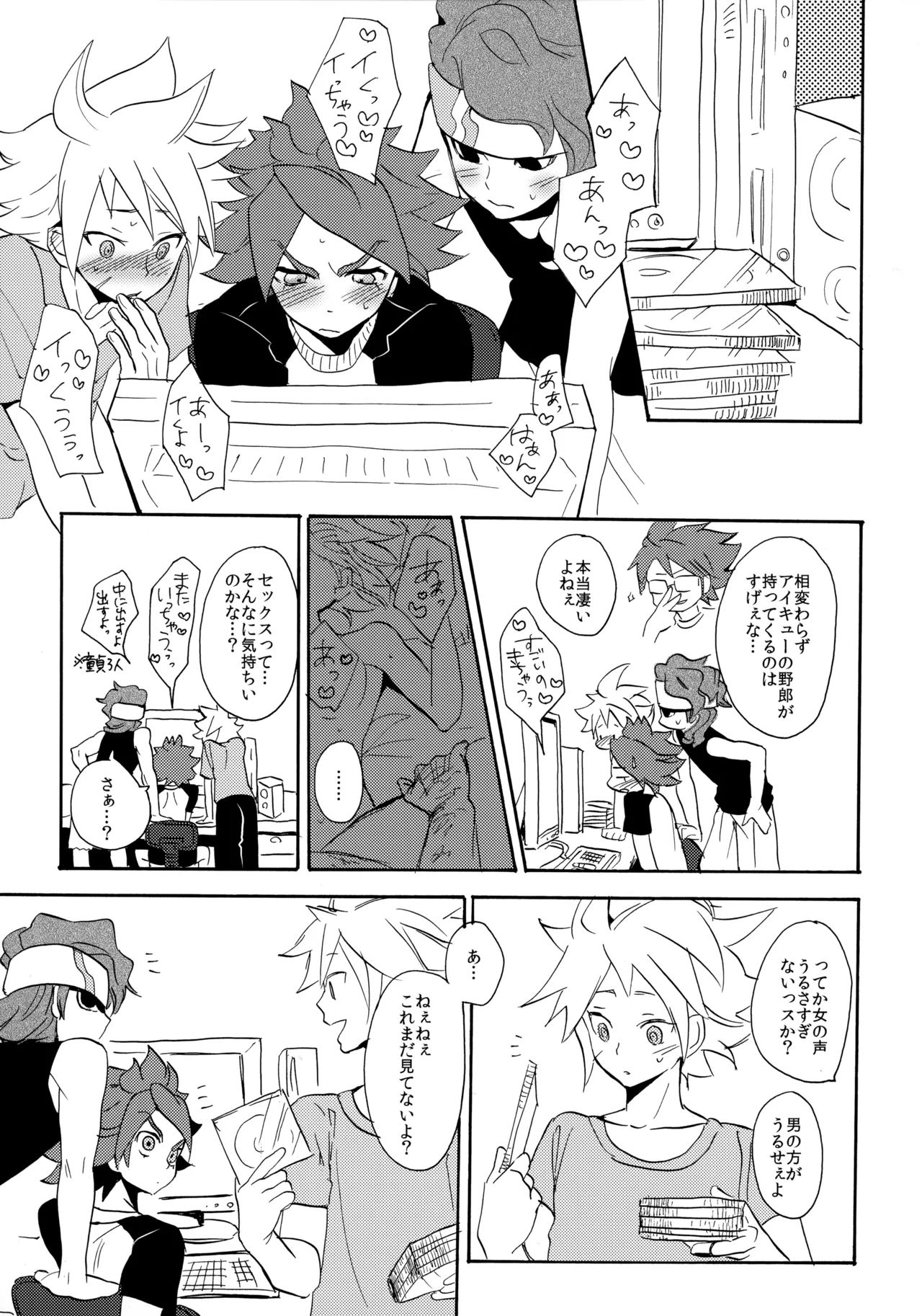 Yatte Mirumiru? page 4 full