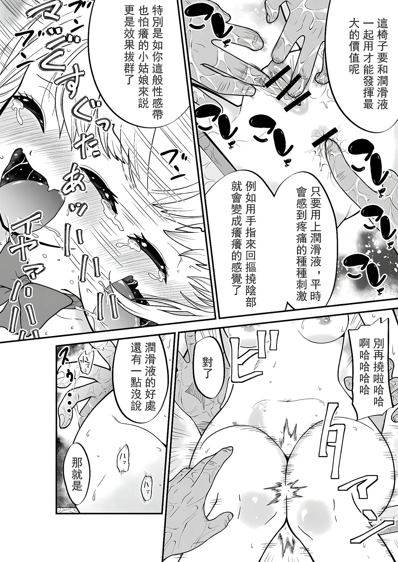 窒息搔癢色情椅~遊泳少女潤夏&任性辣妹杏樹VS撓癢警備隊G（附特典） page 8 full