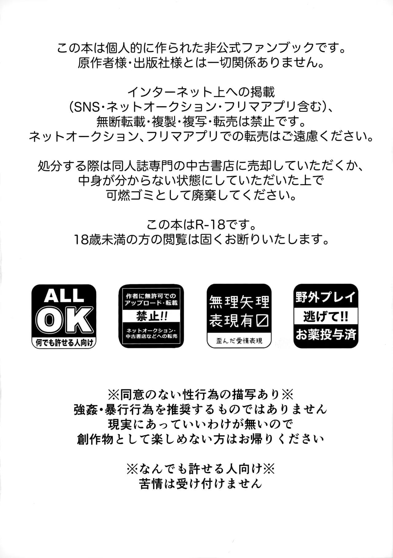 Kindan Tasting page 3 full