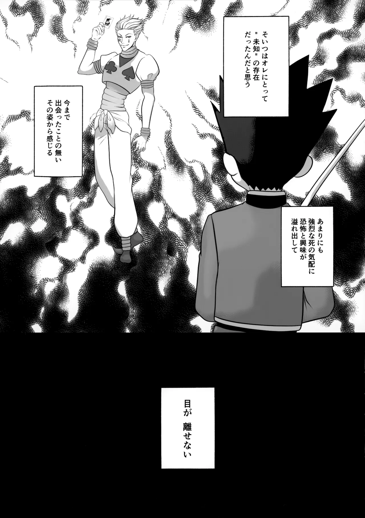 Kindan Tasting page 4 full