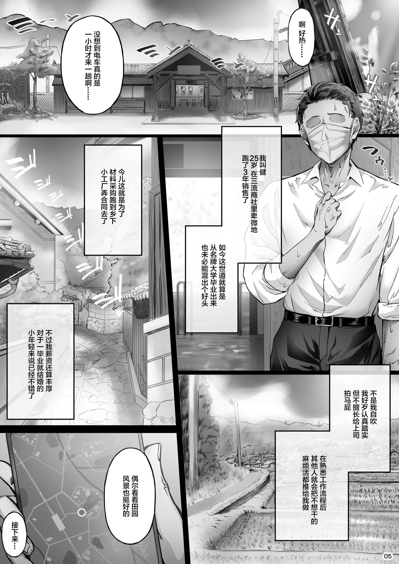 夏日1-7 page 3 full