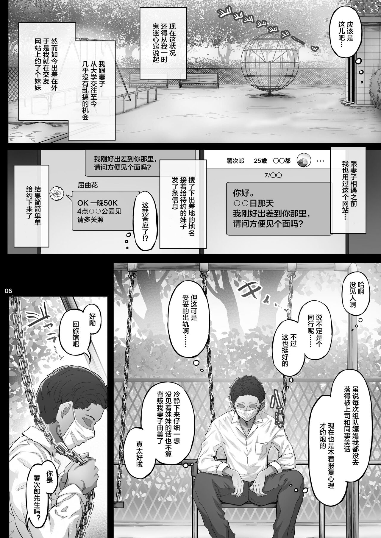 夏日1-7 page 4 full