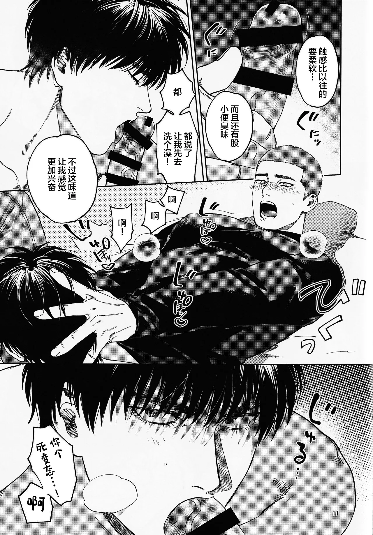 Tipsycake page 10 full