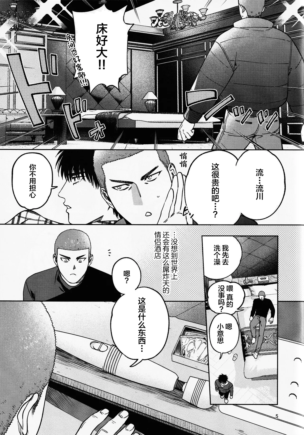 Tipsycake page 4 full